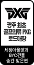 PXG